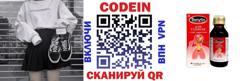 Кодеиновый сироп Lean Purple Drank  kraken сайт  Билибино 