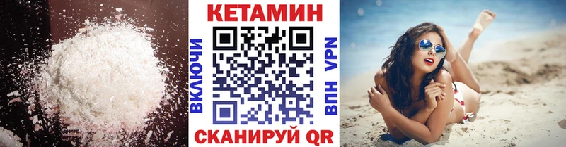 Кетамин VHQ  где найти наркотики  Билибино 