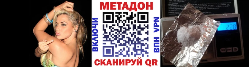 купить закладку  Билибино  МЕТАДОН кристалл 